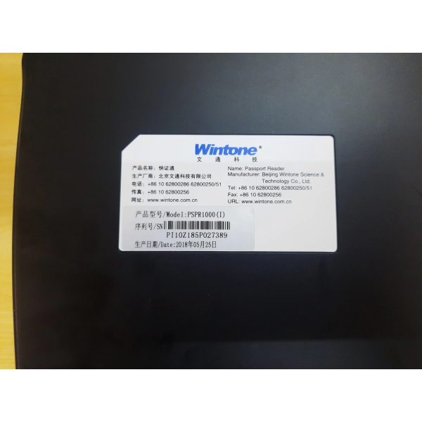 wintone Passport Reader (Model : PSPR1000[I])